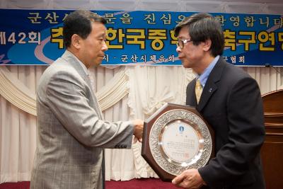 추계 한국중학교 축구연맹전 환영만찬1