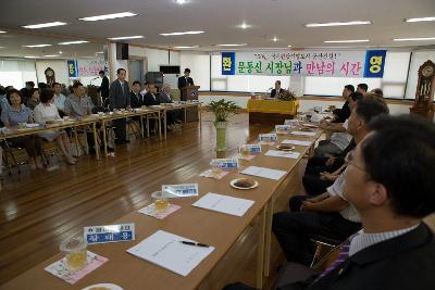 나운1동 주민과의 대화