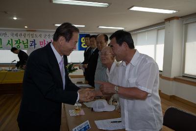 옥서면 주민과의 대화