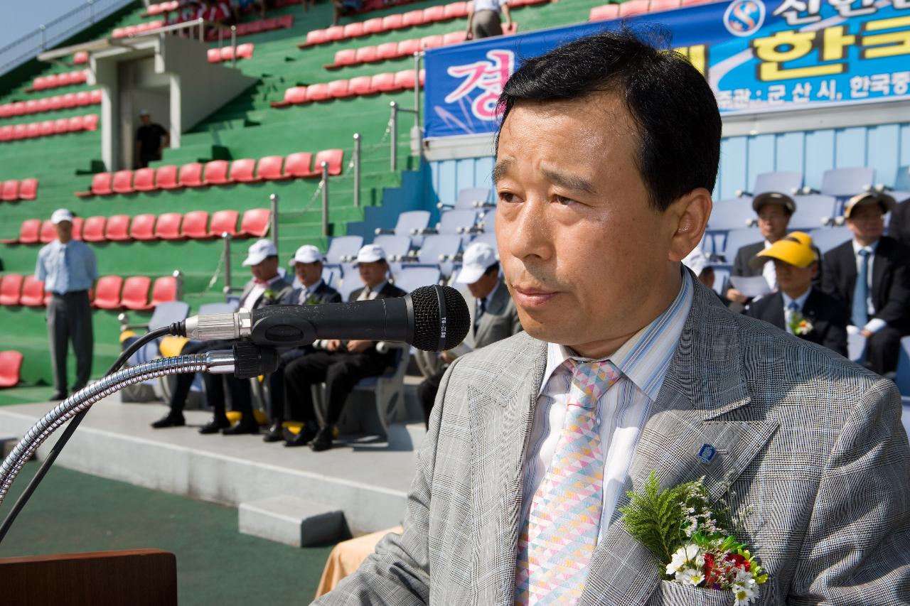 추계 한국중학교 축구연맹전