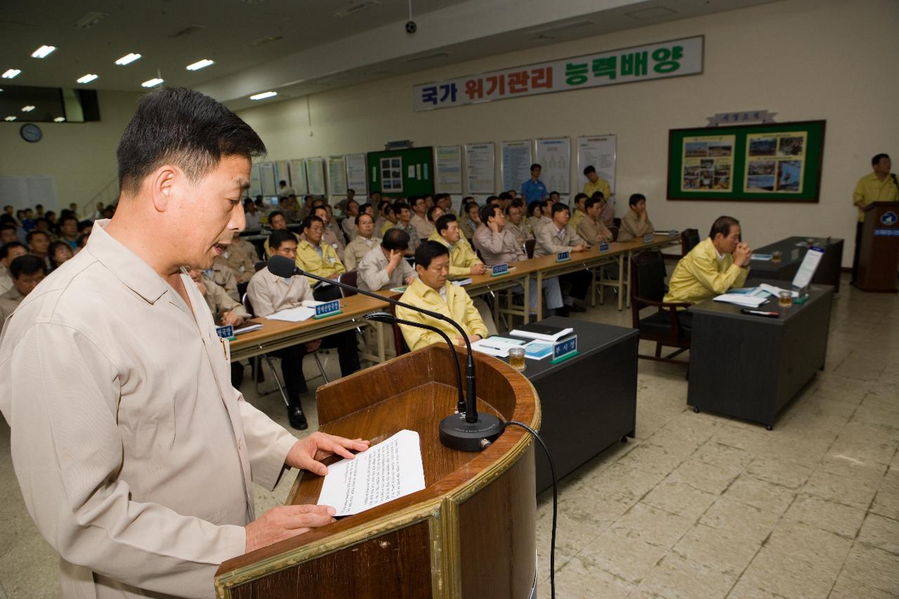 을지연습 일일상황보고