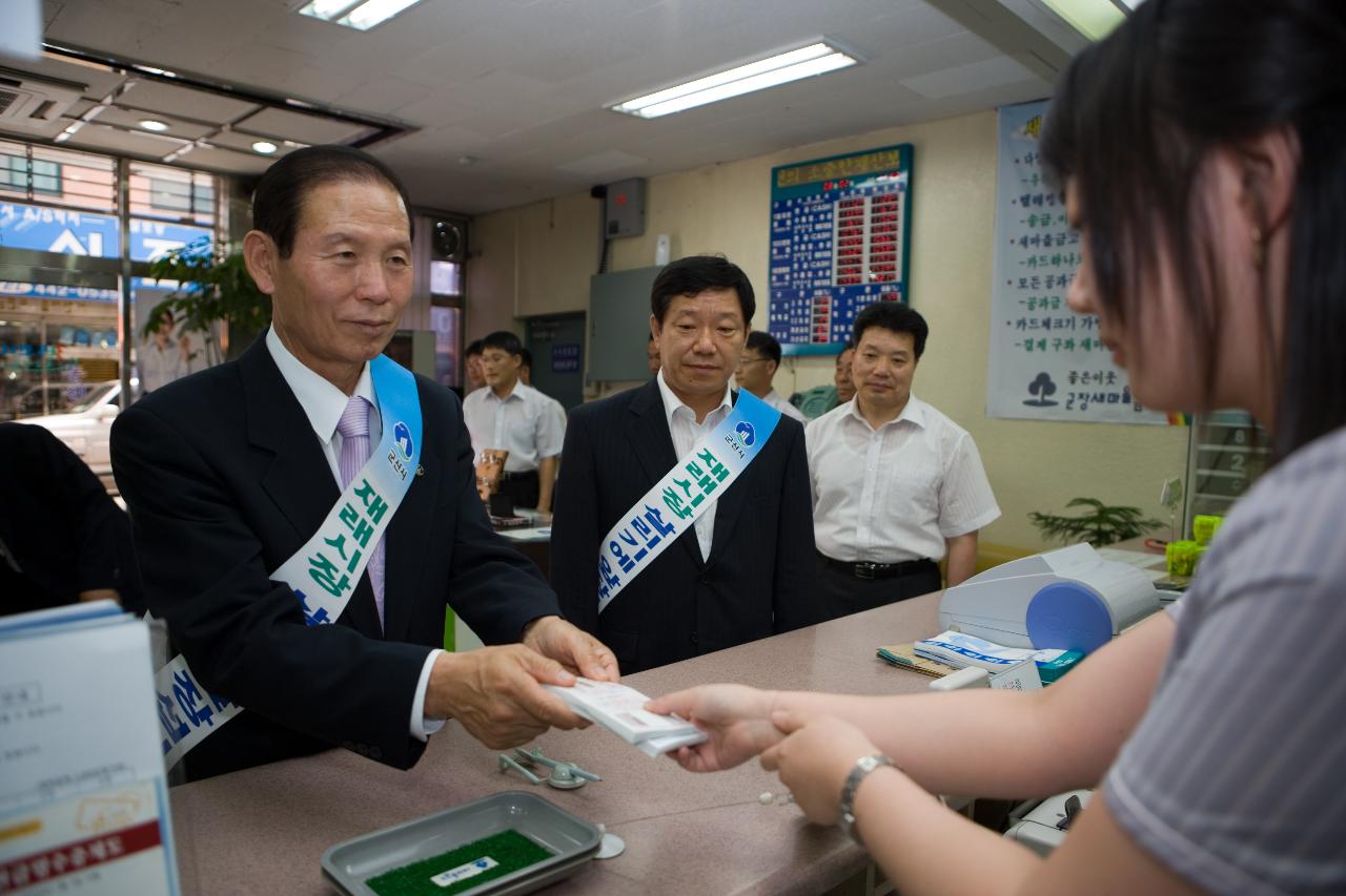 재래시장상품권 구매