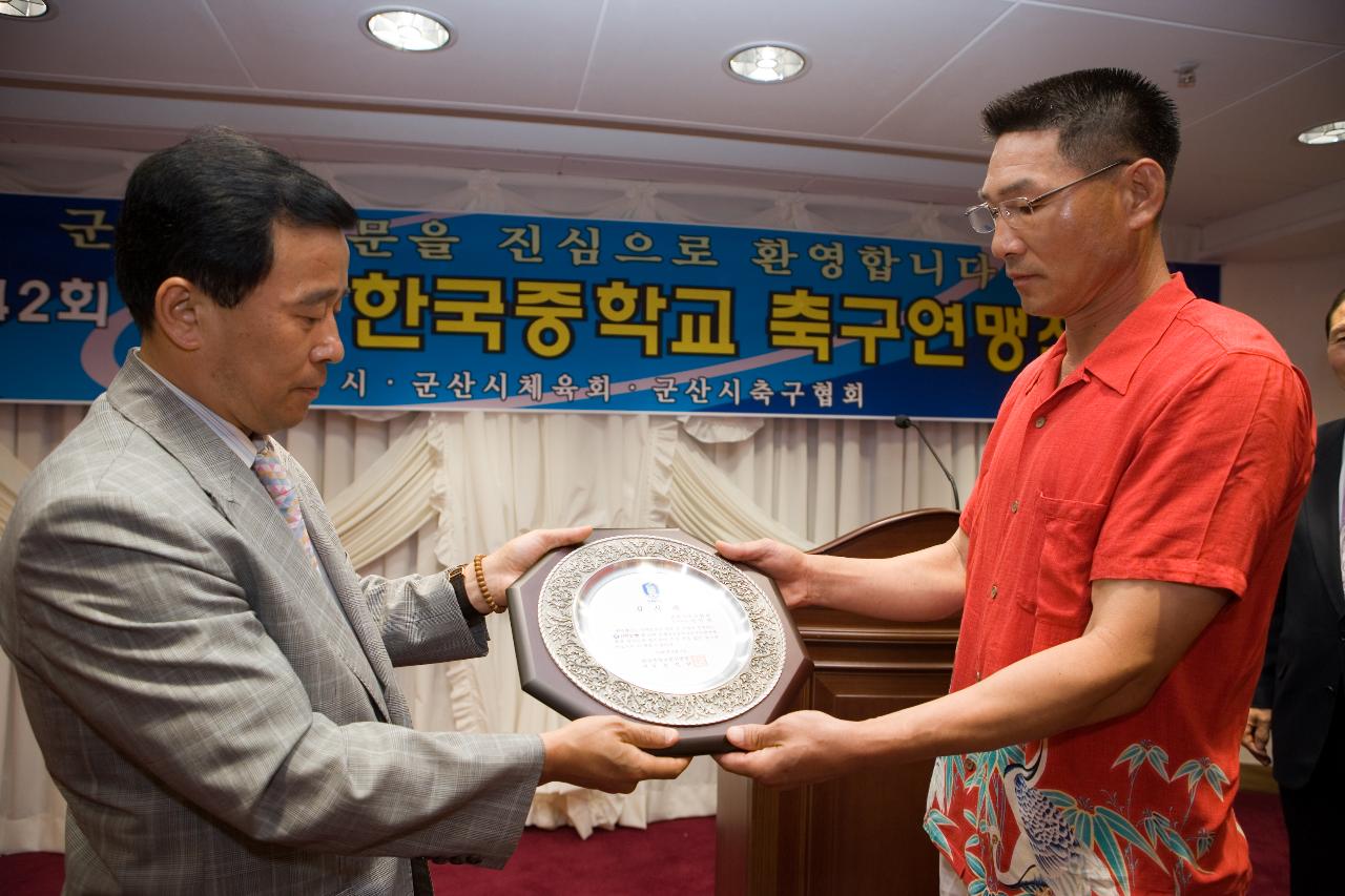 추계 한국중학교 축구연맹전 환영만찬2