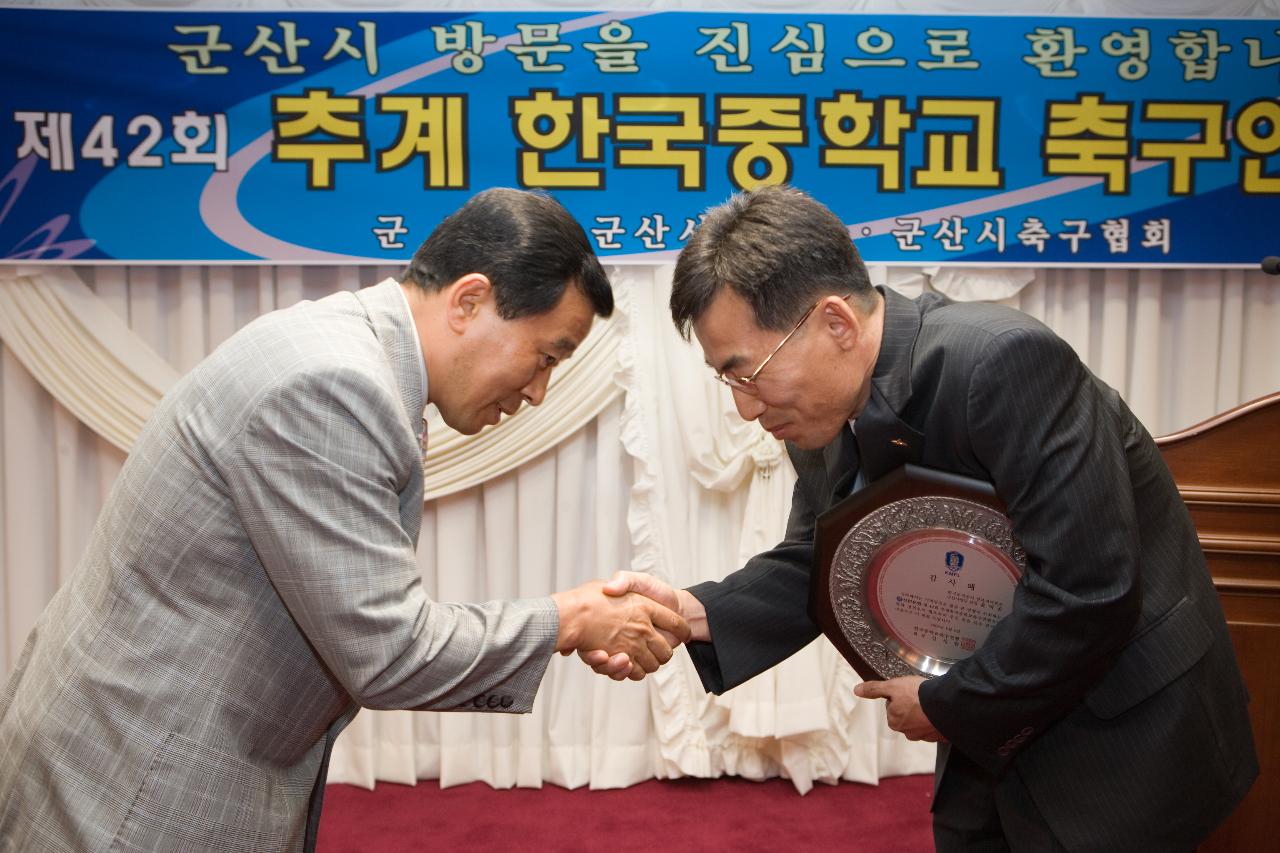 추계 한국중학교 축구연맹전 환영만찬1