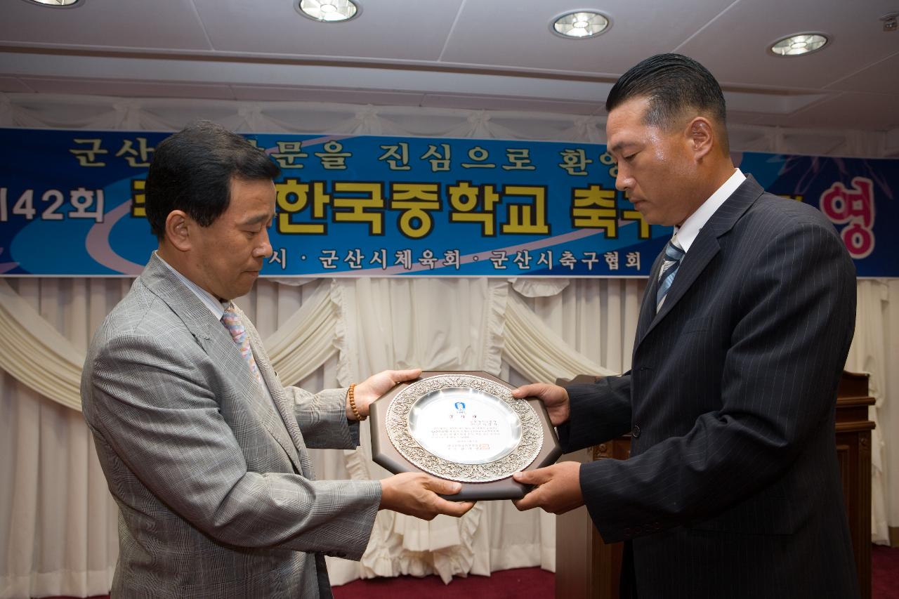 추계 한국중학교 축구연맹전 환영만찬1