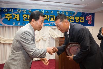 추계 한국중학교 축구연맹전 환영만찬2