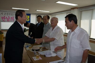 나운1동 주민과의 대화