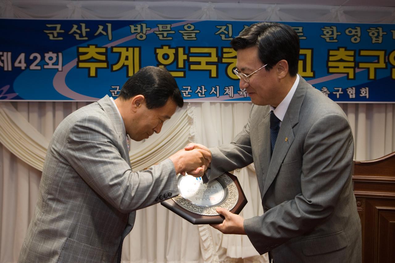 추계 한국중학교 축구연맹전 환영만찬1