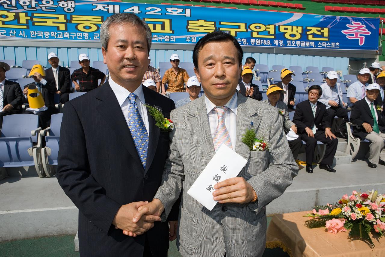 추계 한국중학교 축구연맹전