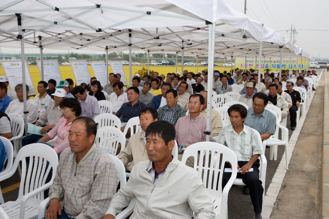 벼농사 종합평가회1