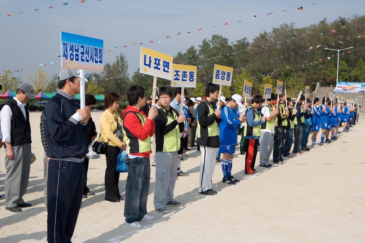 재경 군산시 향우회2