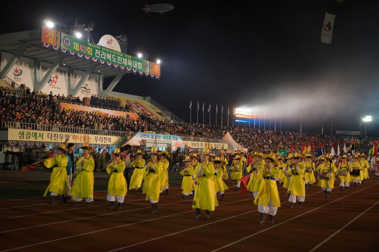 제43회 도민체전 개회식5