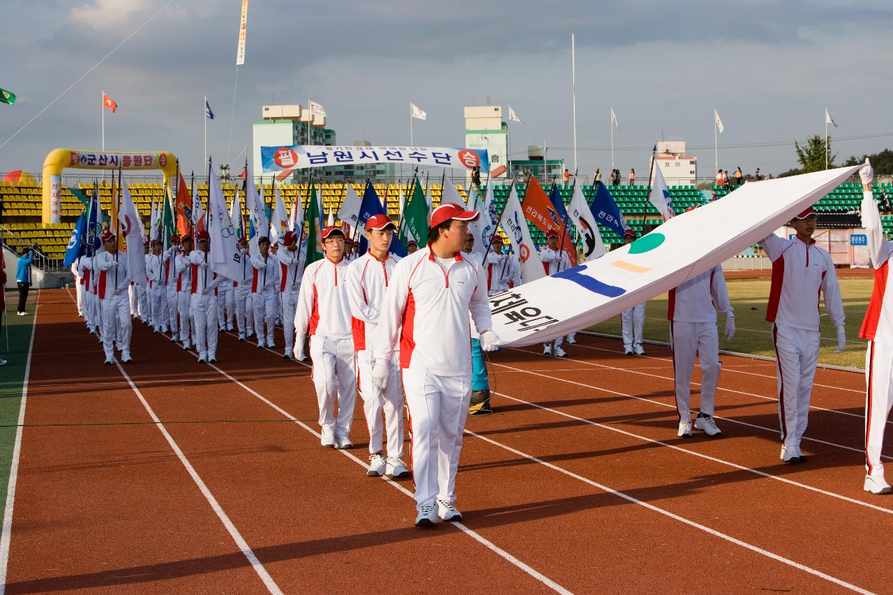 제43회 도민체전 개회식