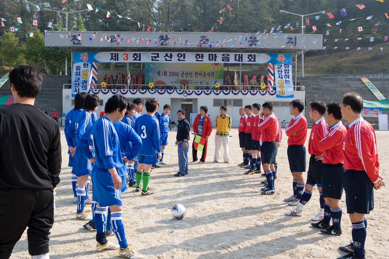 재경 군산시 향우회1