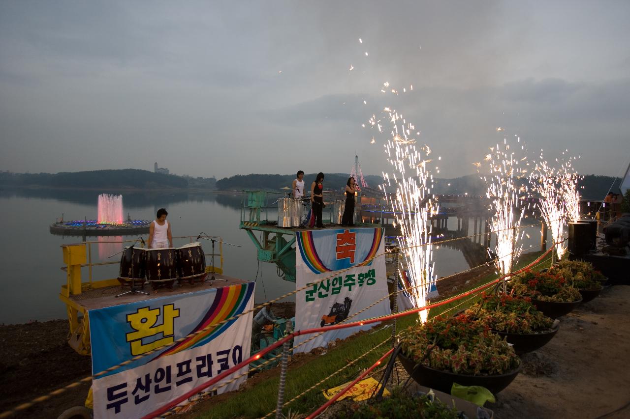 두산인프라코어 입주환영식&음악분수 준공2