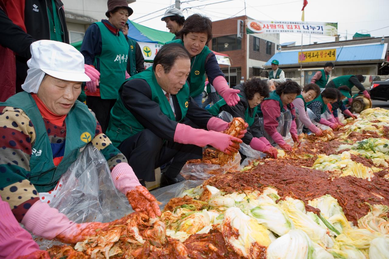 새마을군산지회 김장담그기1