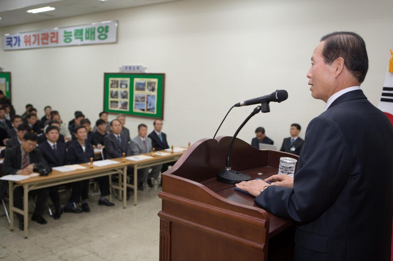 건설행정 혁신 직무 연찬회