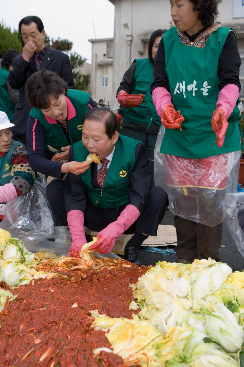 새마을군산지회 김장담그기2