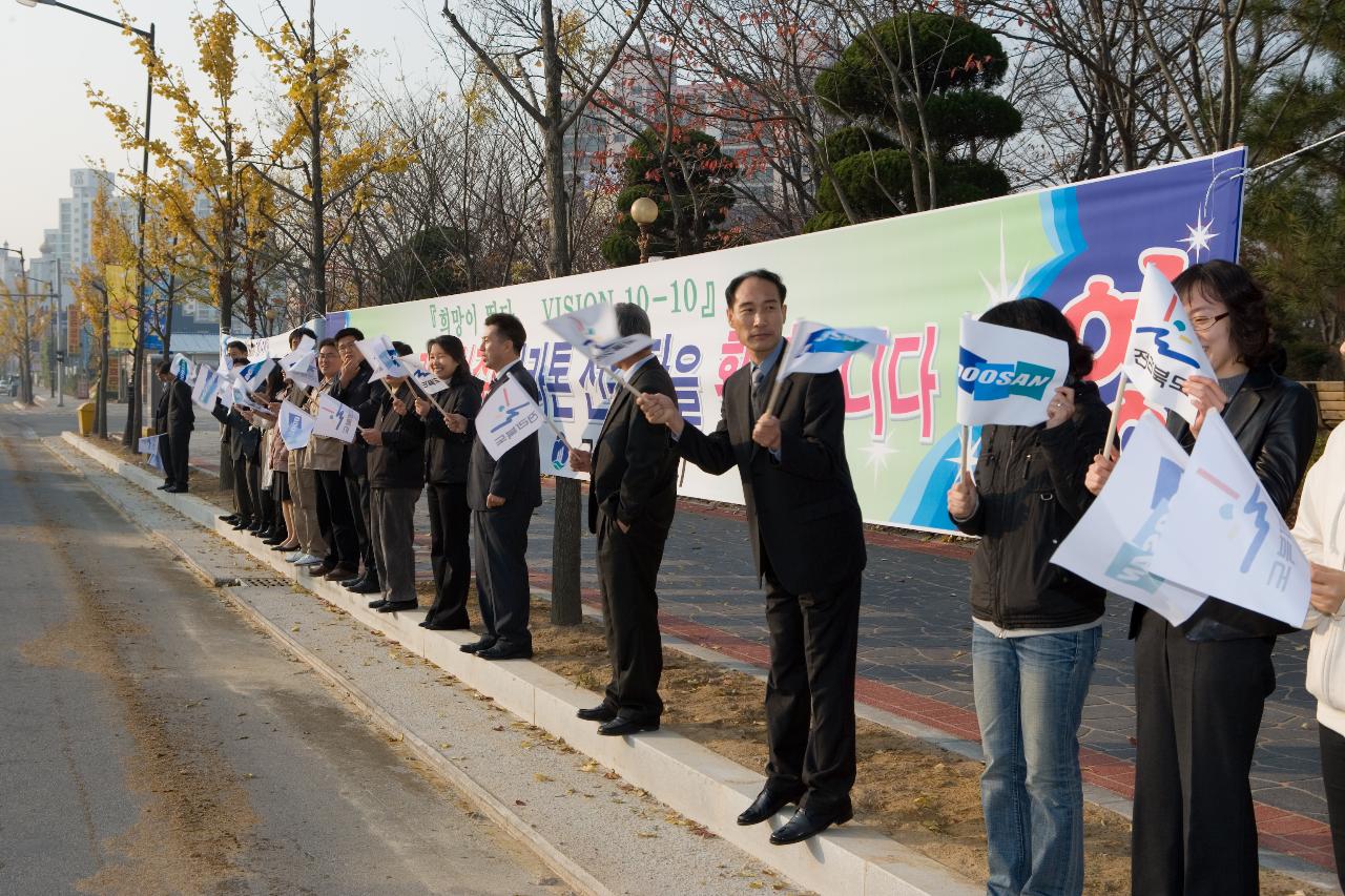 두산인프라코어 릴레이마라톤1