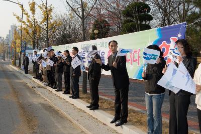 두산인프라코어 릴레이마라톤1