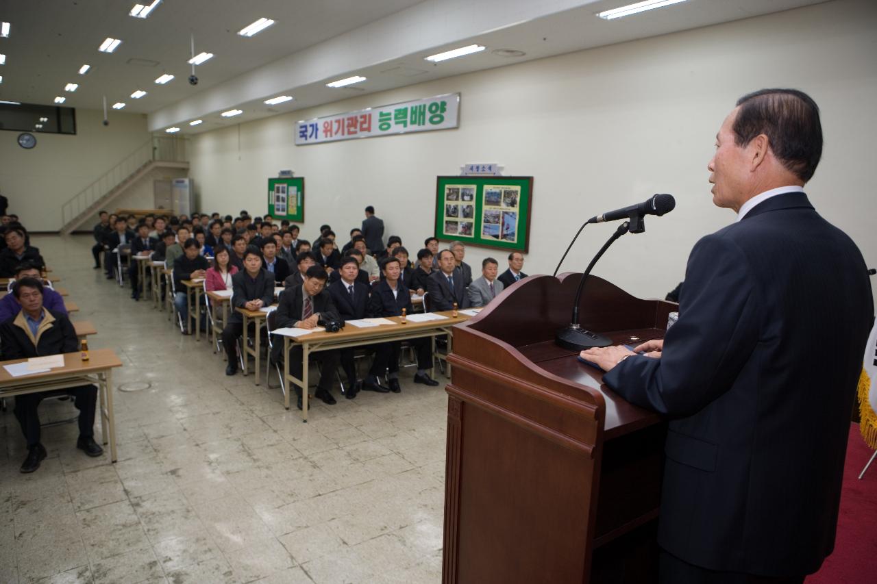 건설행정 혁신 직무 연찬회