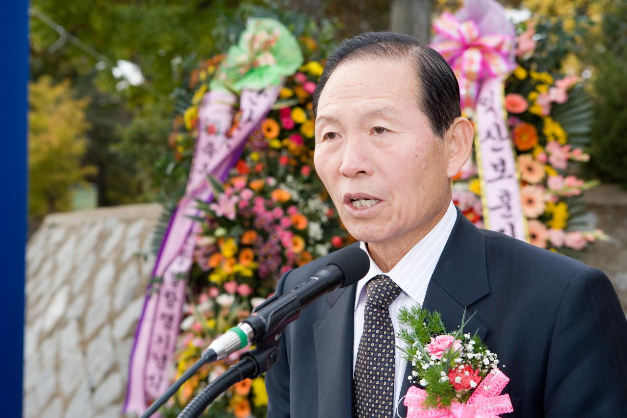 옥구농민항쟁 기념식