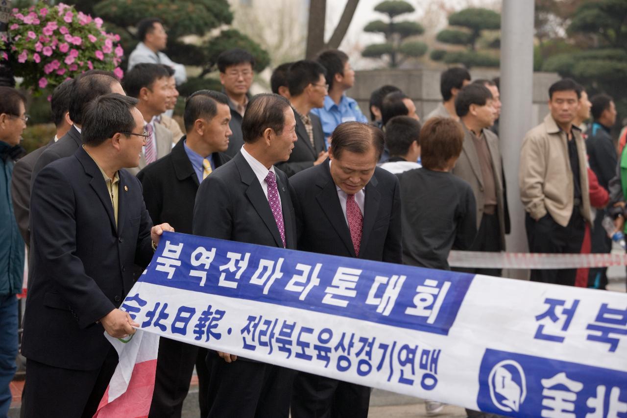 전북역전마라톤대회1