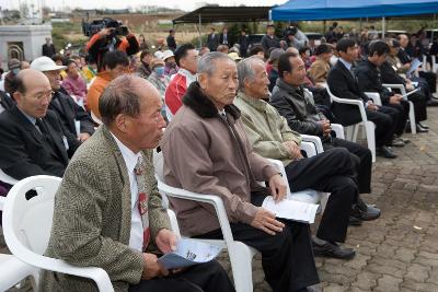 옥구농민항쟁 기념식