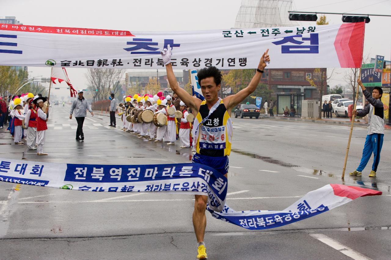 전북역전마라톤대회1