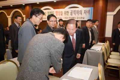 행정감사 연찬회