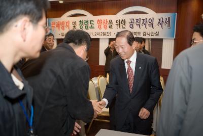 행정감사 연찬회