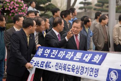 전북역전마라톤대회1