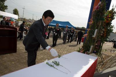 옥구농민항쟁 기념식