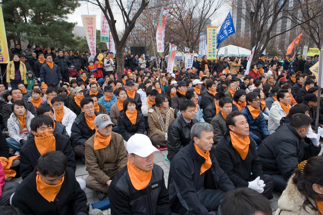 공무원연금관련 서울광화문집회1