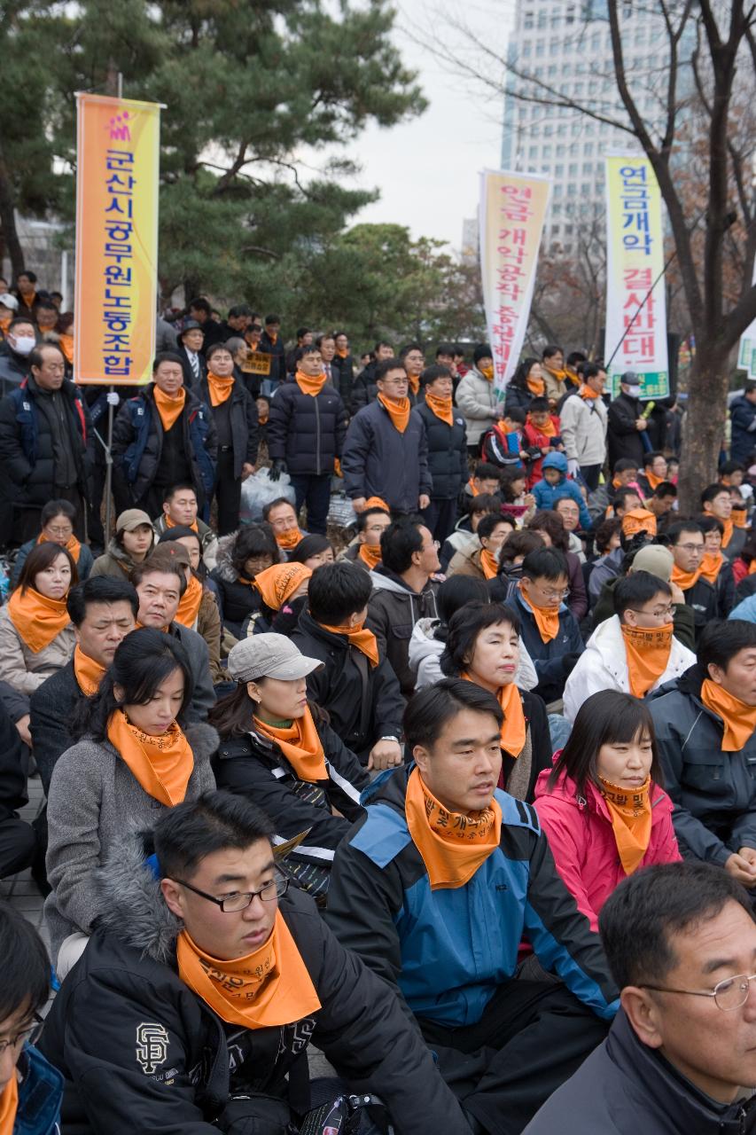 공무원연금관련 서울광화문집회2