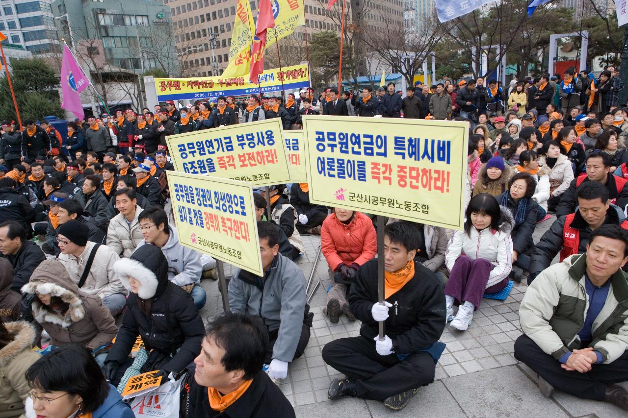 공무원연금관련 서울광화문집회1