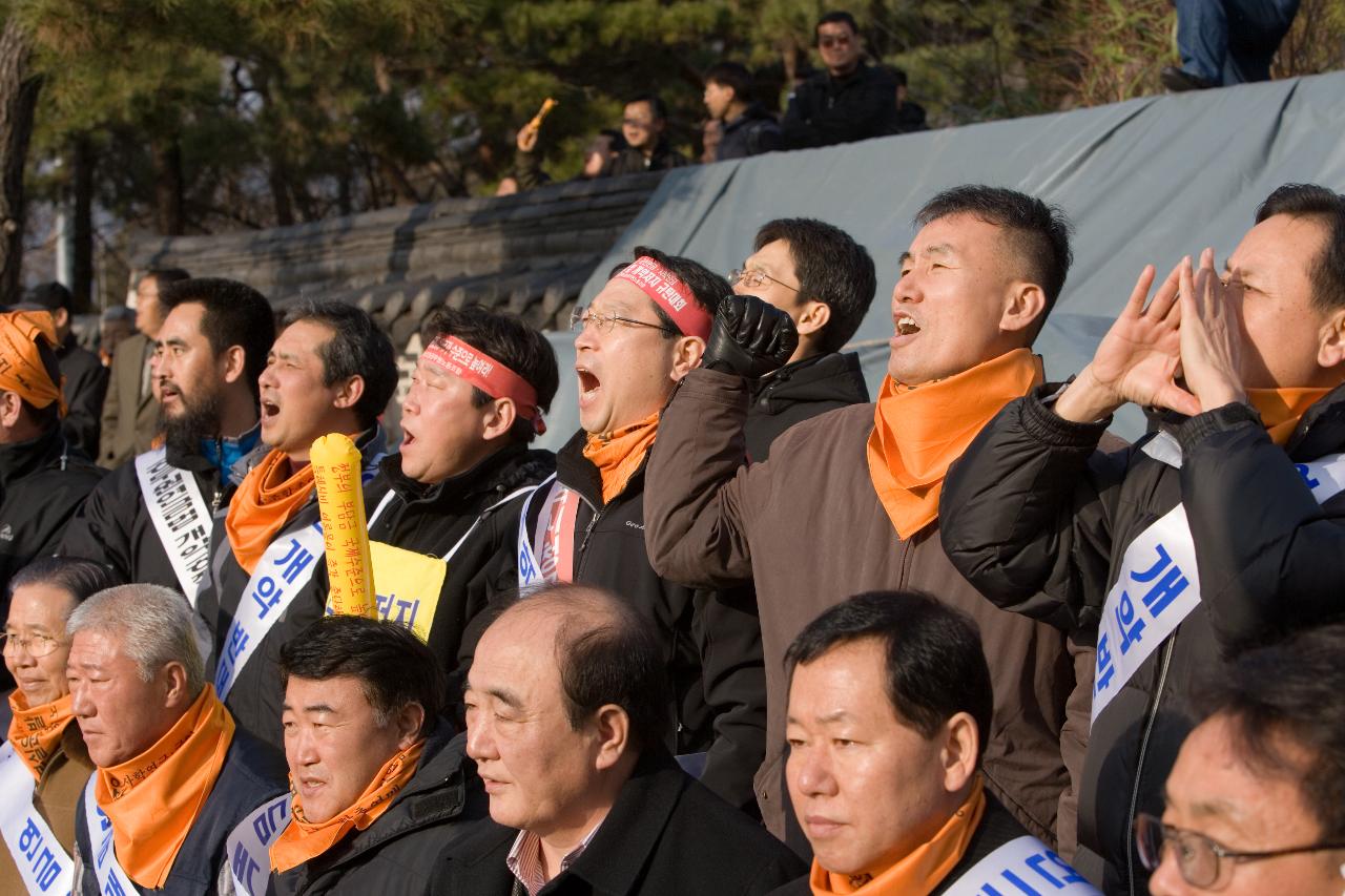 공무원연금관련 서울광화문집회2