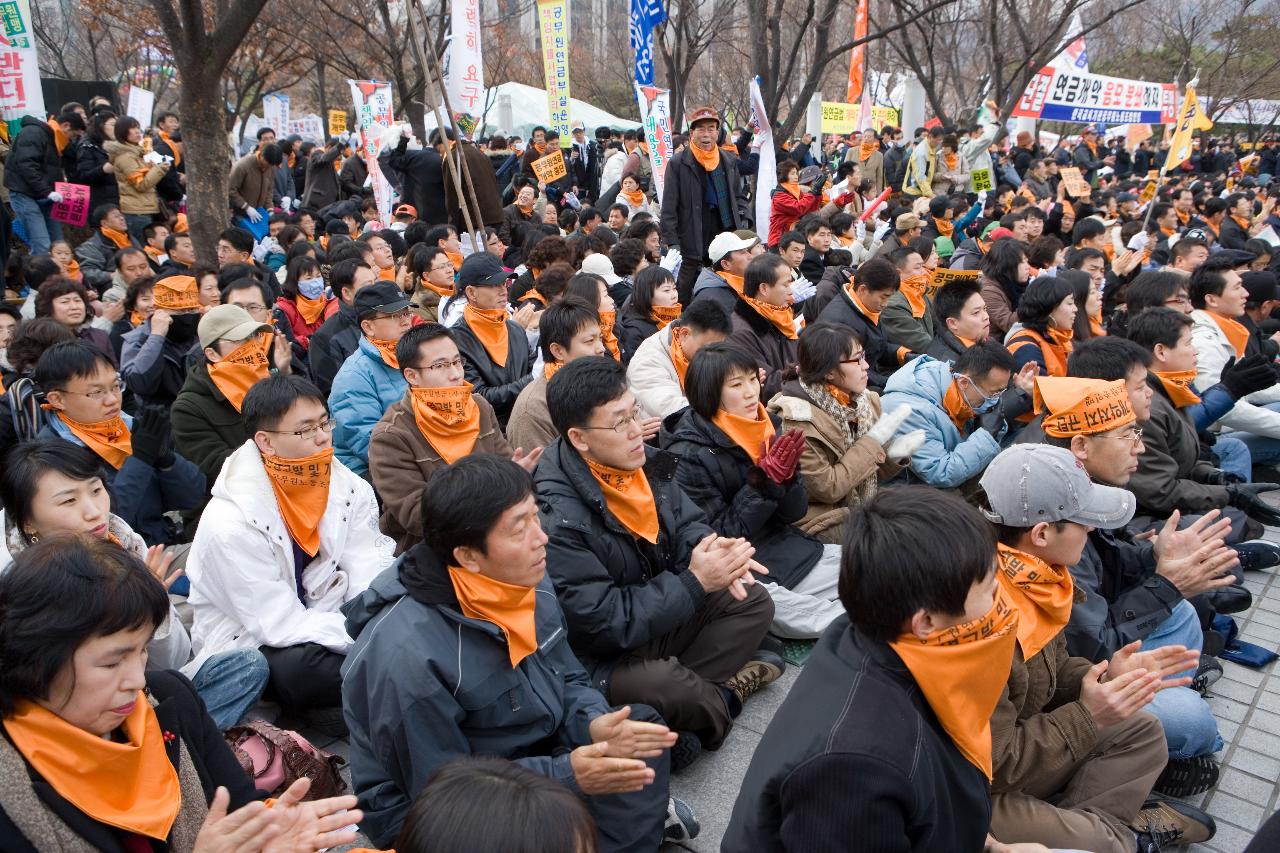 공무원연금관련 서울광화문집회1