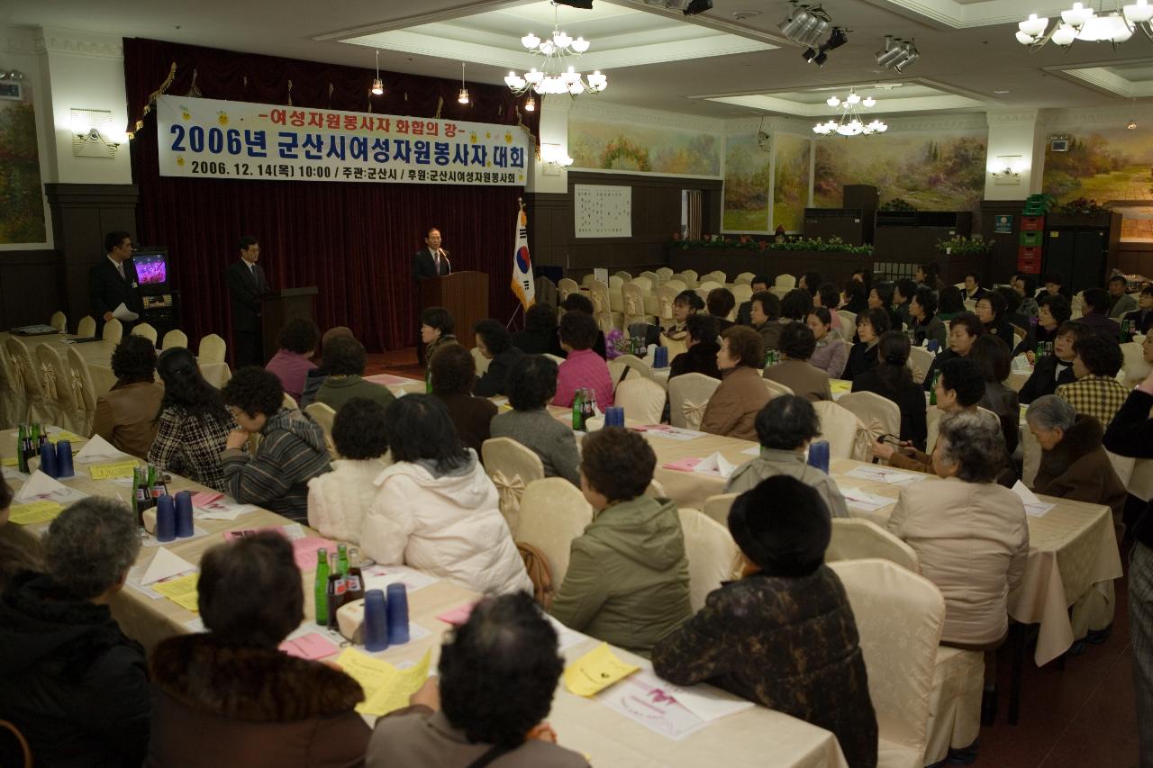 여성자원봉사자 대회