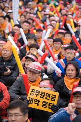 공무원연금관련 서울광화문집회1