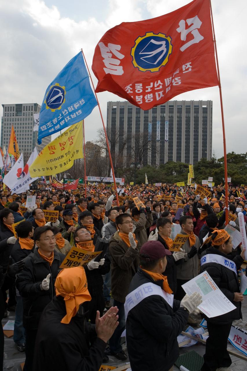 공무원연금관련 서울광화문집회1