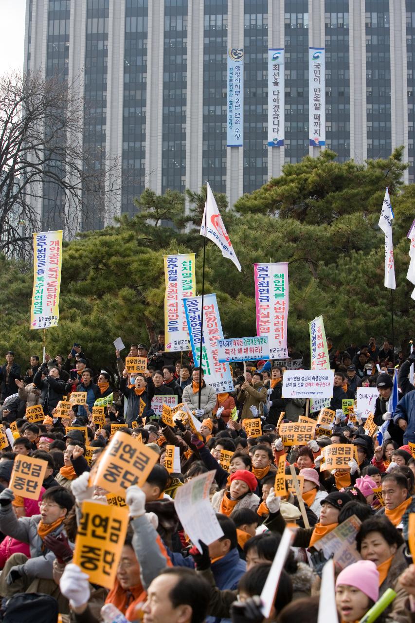 공무원연금관련 서울광화문집회2