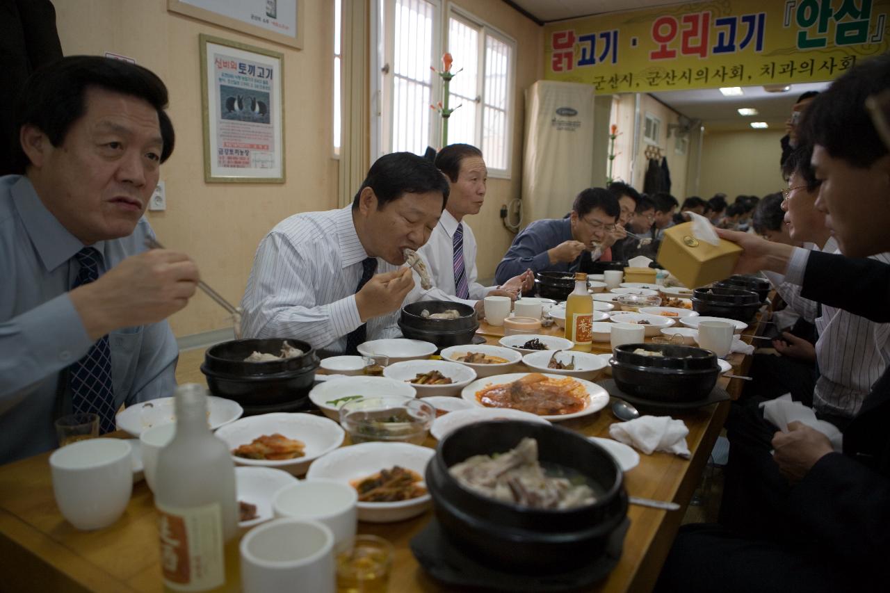 닭고기 시식회