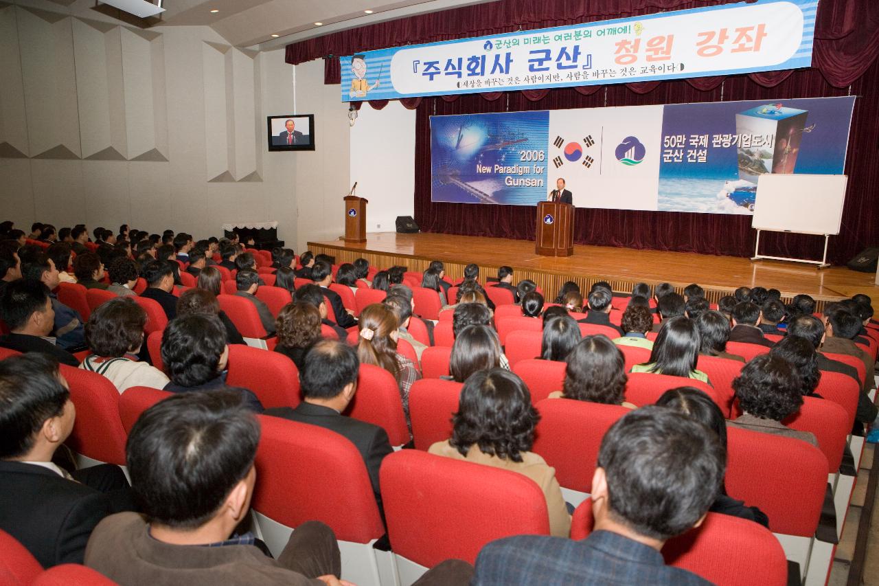 주식회사군산 청원교육