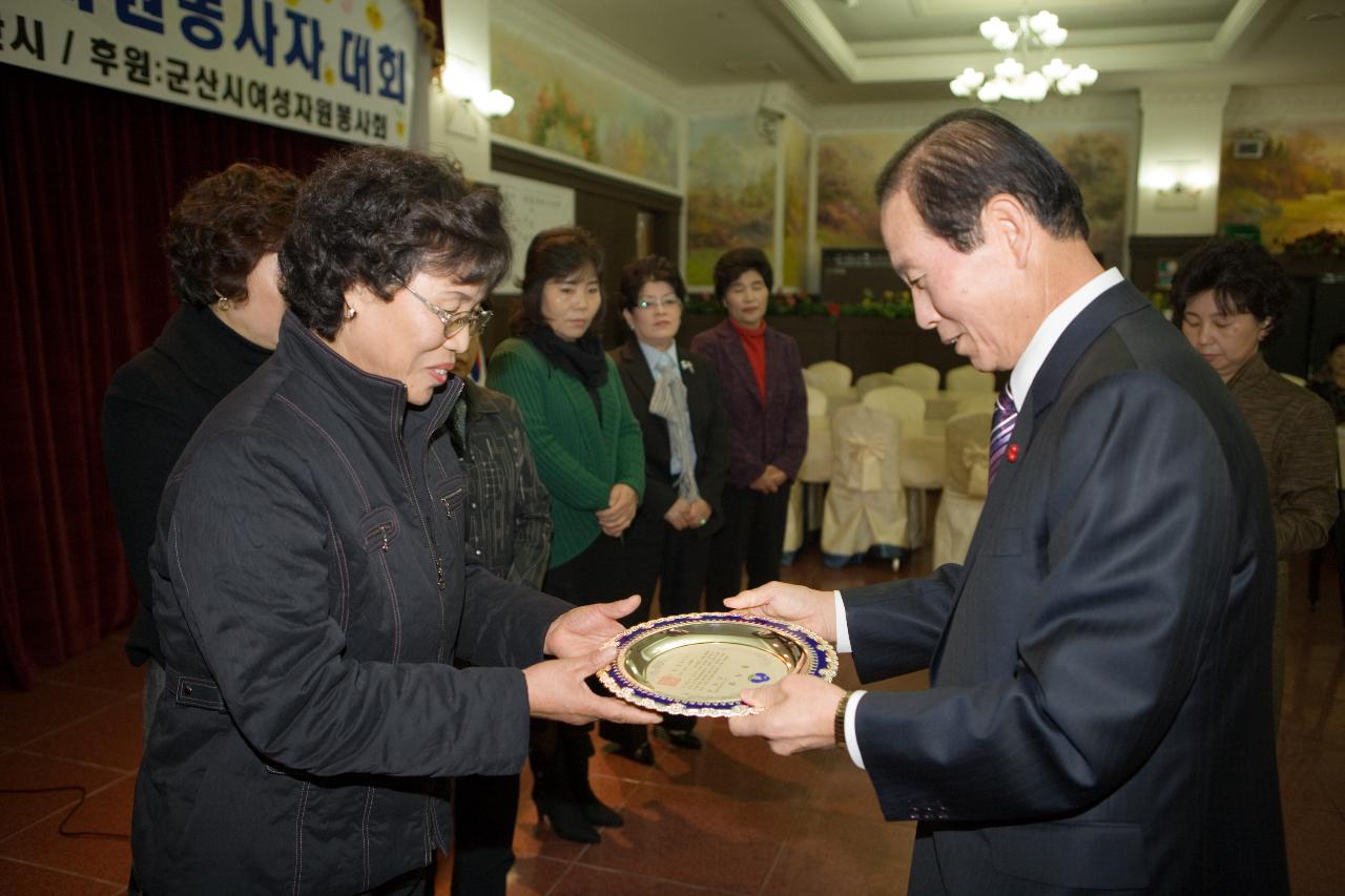 여성자원봉사자 대회