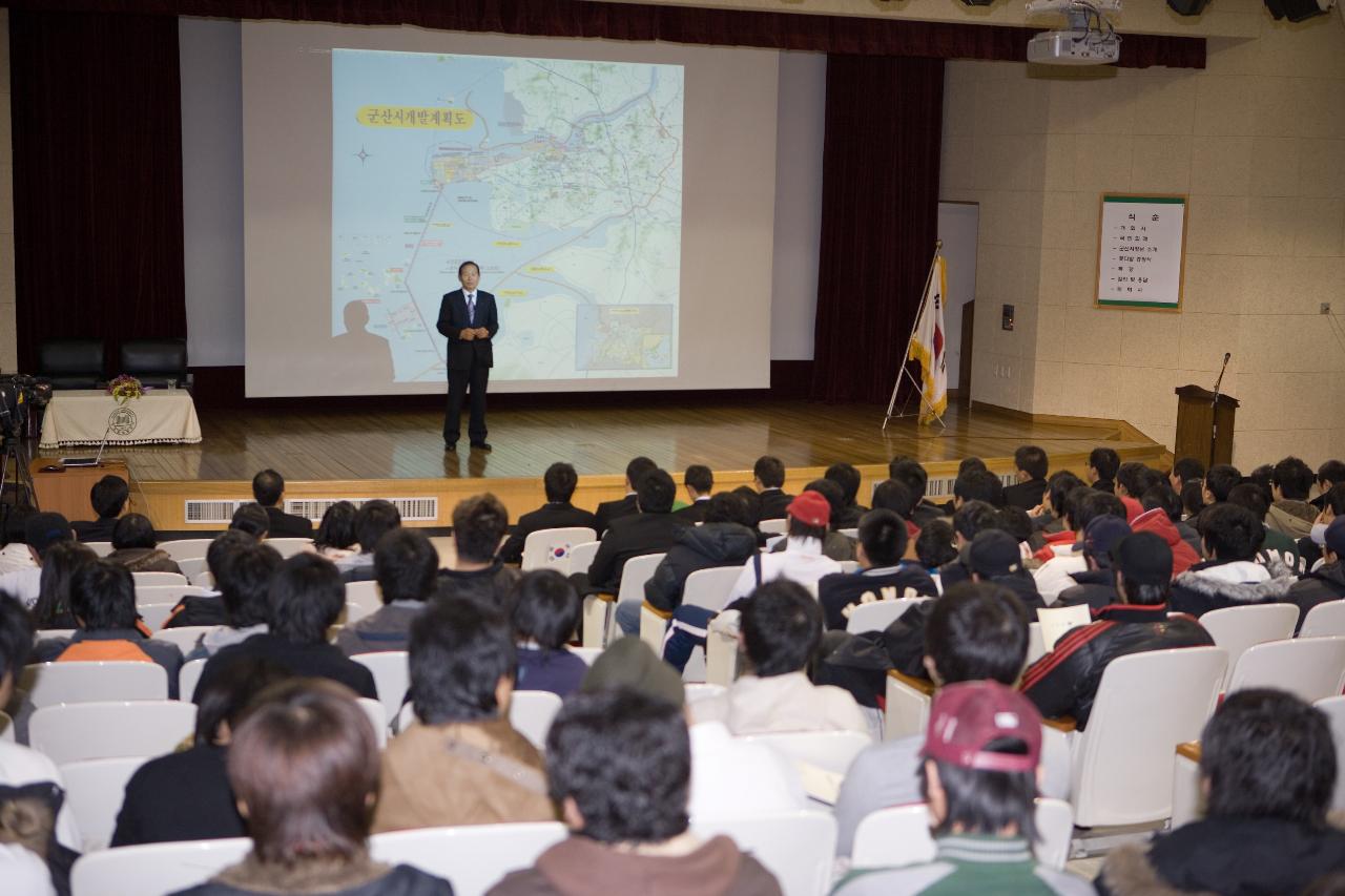 호원대학교 시장님 특강