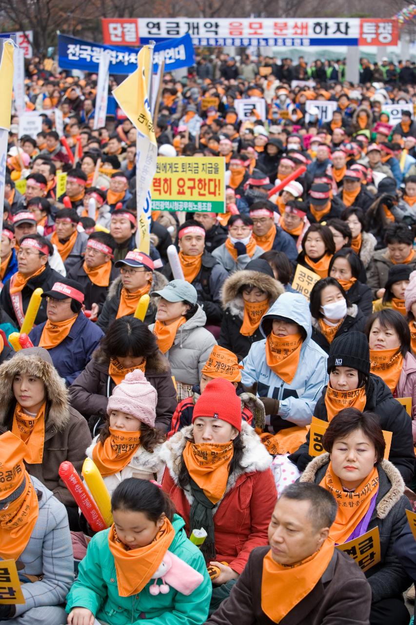 공무원연금관련 서울광화문집회1