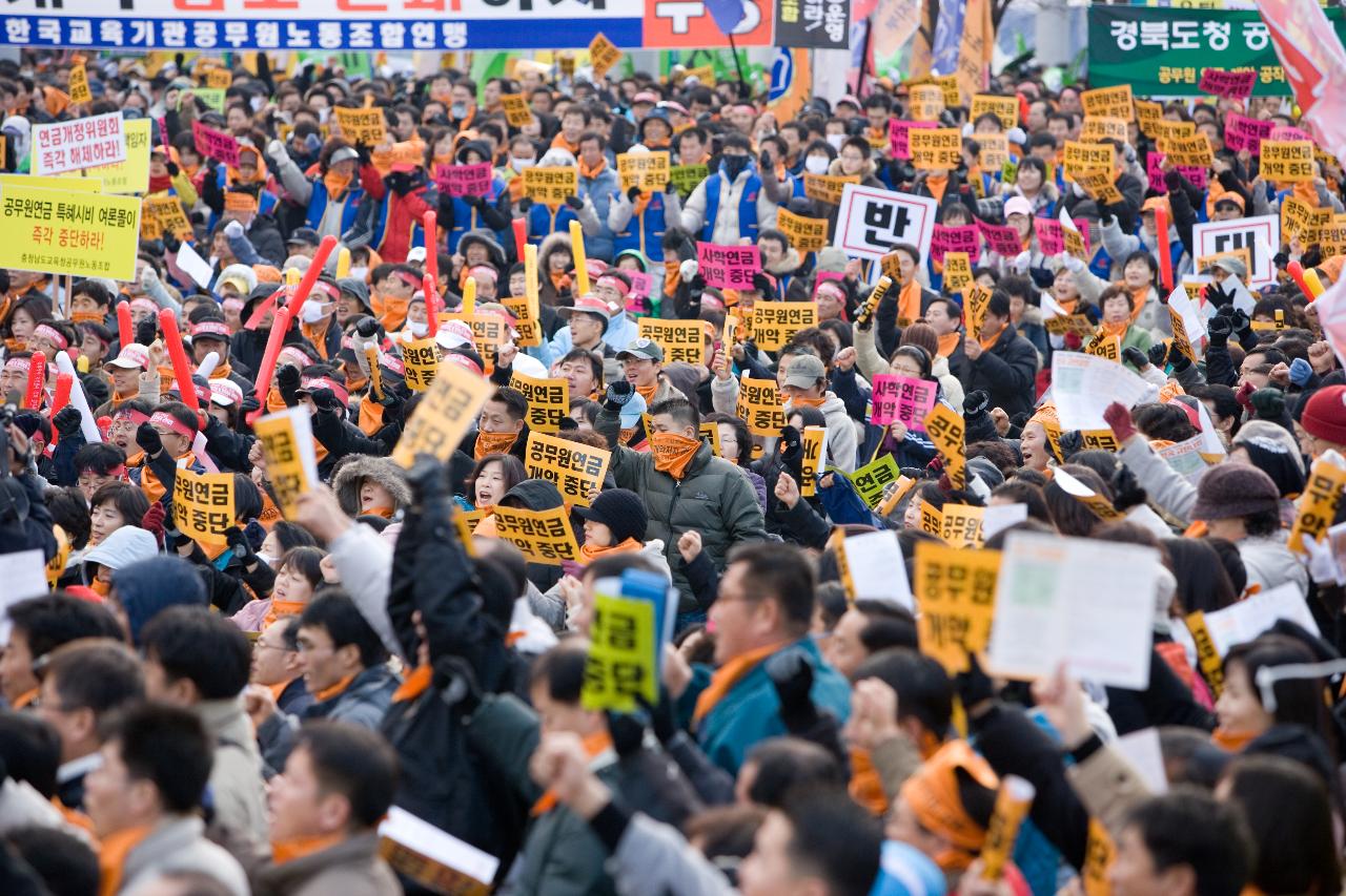 공무원연금관련 서울광화문집회2