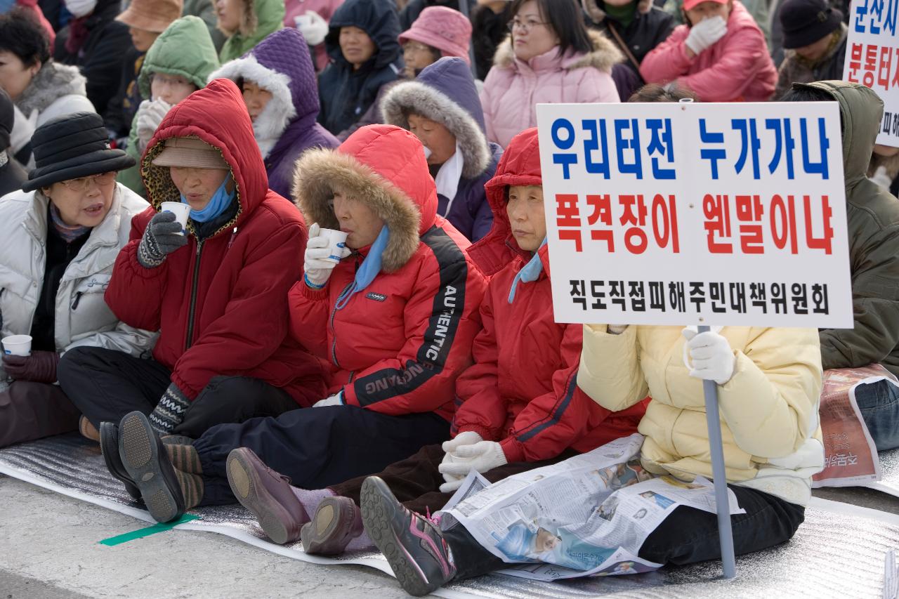 우리터전 누가가냐 폭격장이 왠말이냐 라는 팻말을 들고 시위하는 모습