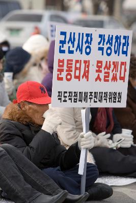 군산시장 각성하라 분통터져 못살겠다 라는 팻말을 들고 한손엔 커피를 들고 집회하러 오신 어르신의 모습2